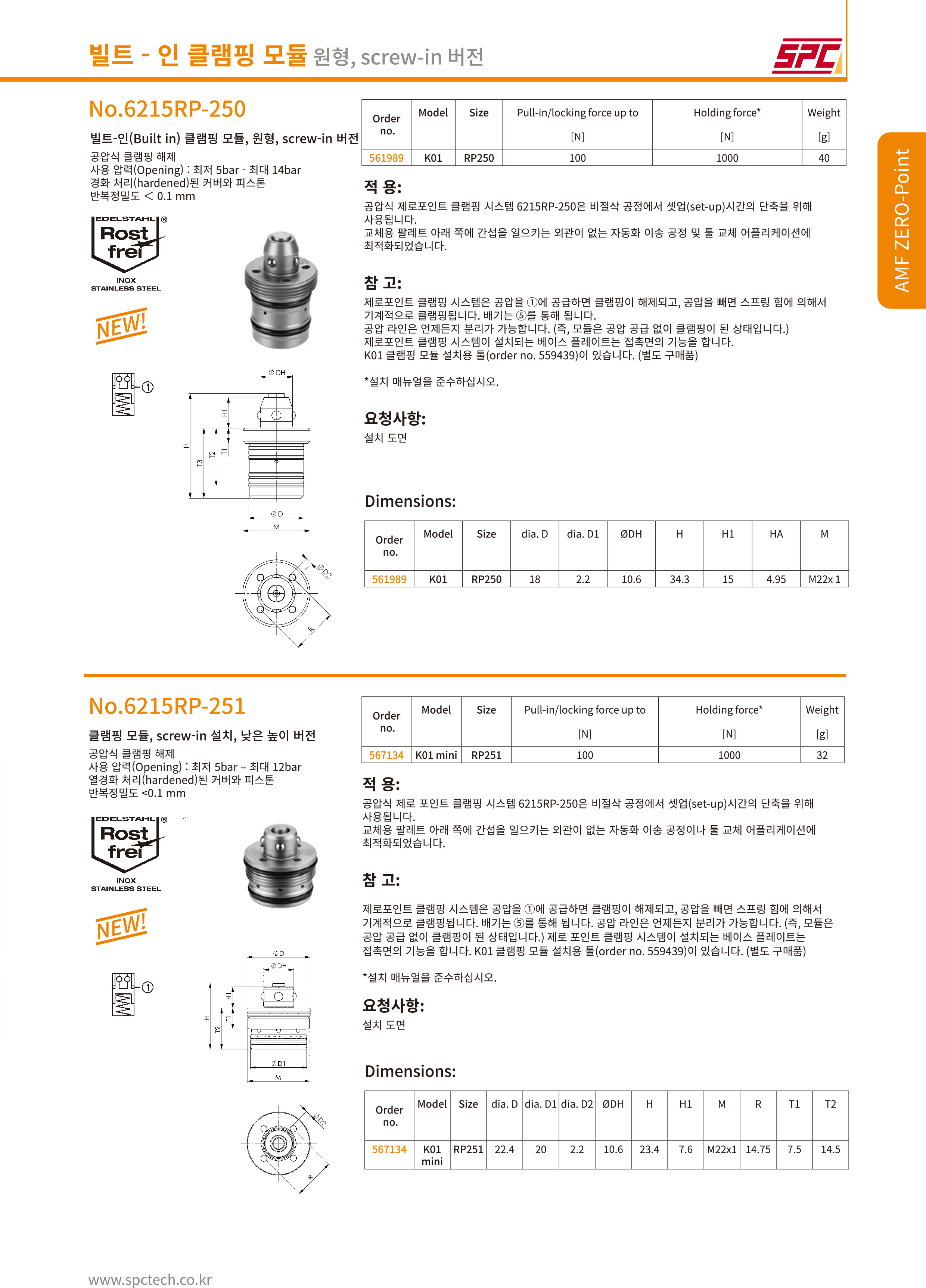 상세내용_공압식-1.jpg